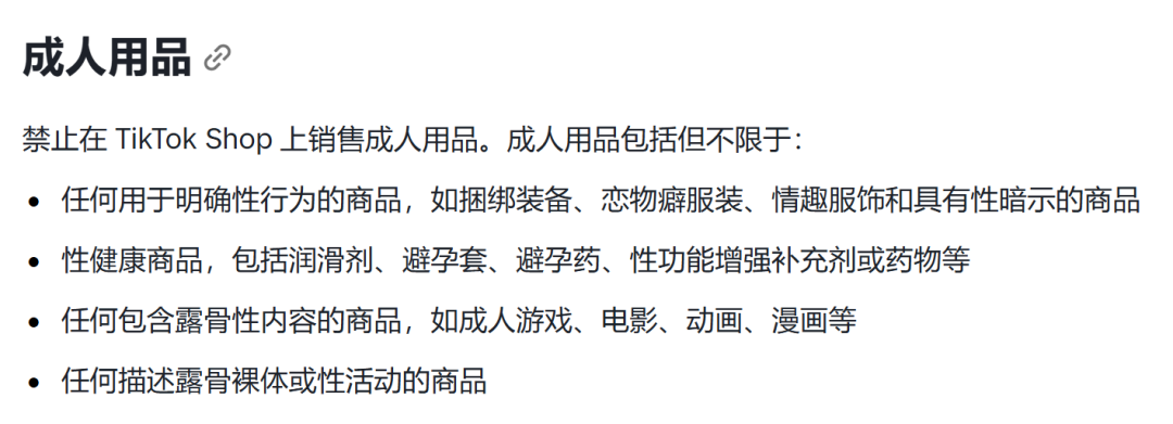 当智能情趣伴侣攻占TikTok，算法却还在假装“看不见”？