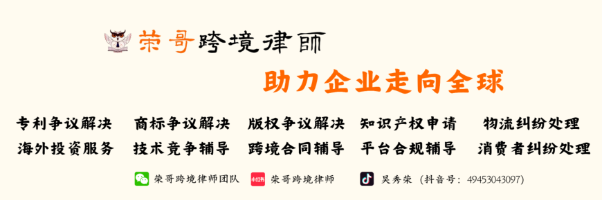 榮哥跨境律師團(tuán)隊(duì)，助力企業(yè)走向全球。點(diǎn)擊聯(lián)系我們