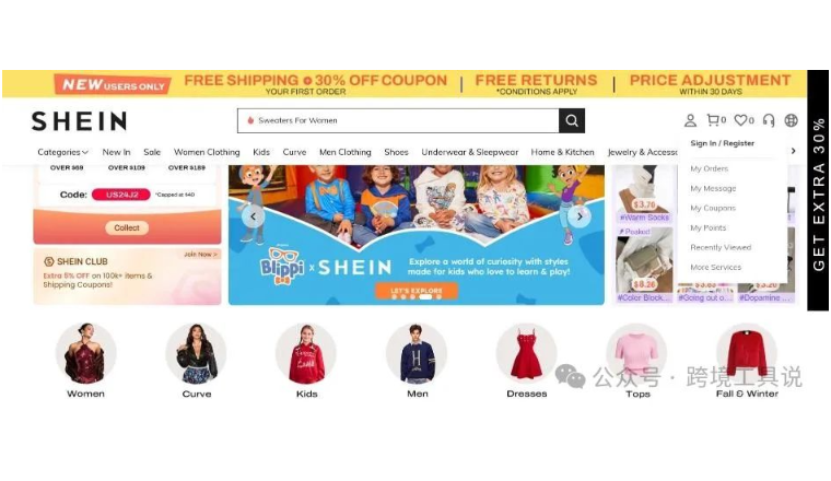 如何利用Shein做一件代发？