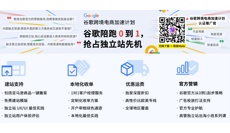 抓住独立站增长新机遇，DeepSeek如何助力跨境电商？