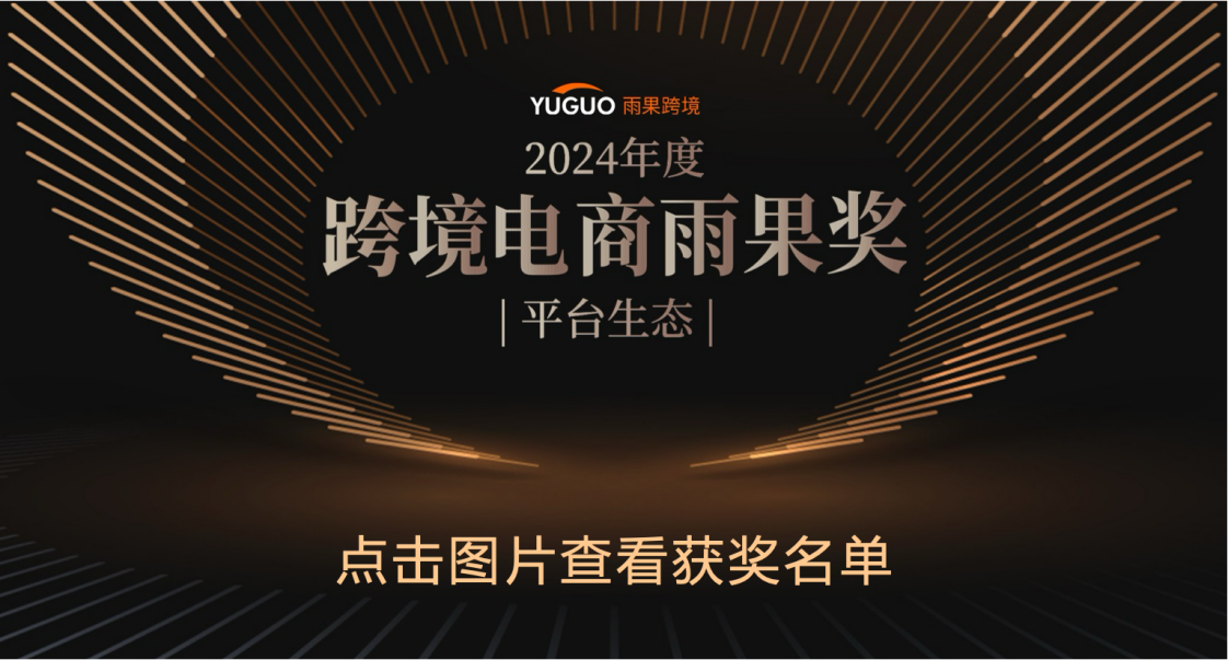 2025 CCEE雨果跨境展精彩不停：一站对接全球资源，破局出海痛点