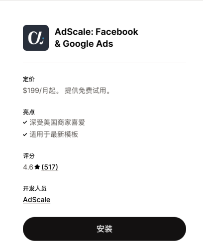 Shopify商家必备的16款AI插件，让跨境电商变得更轻松！