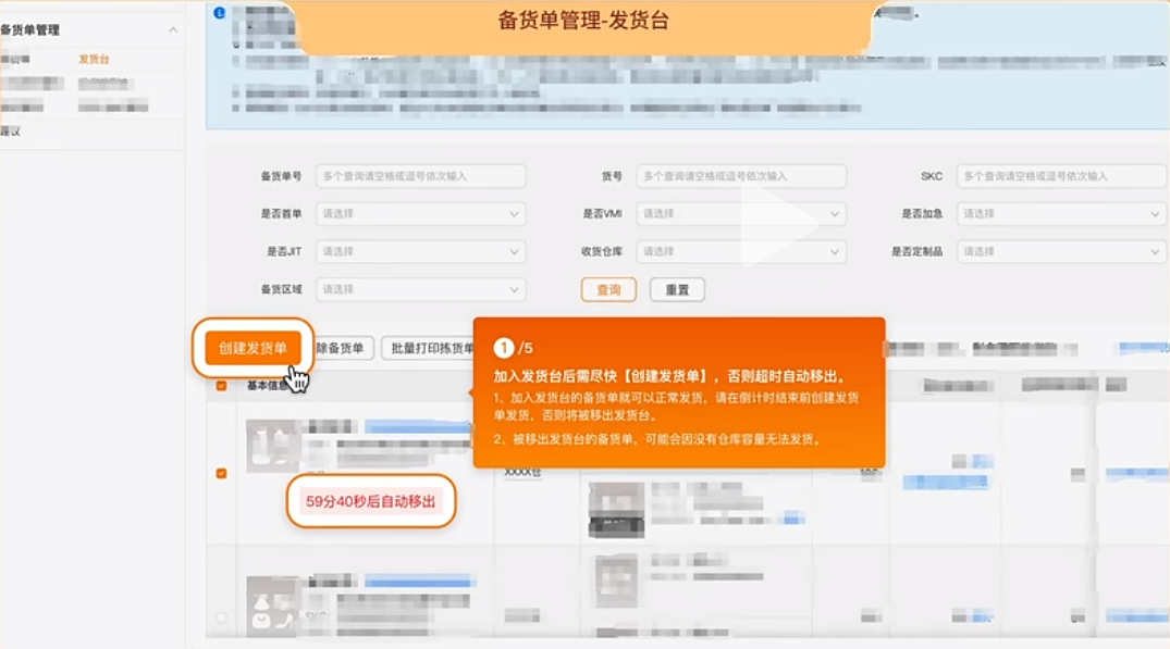 TEMU商家必看！非半托管发货指南及常见问题