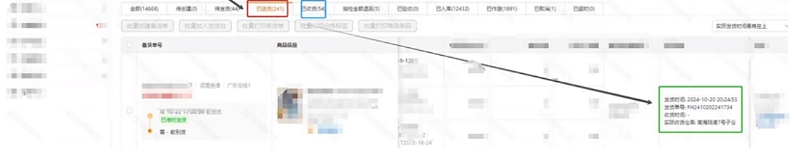 TEMU商家必看！非半托管发货指南及常见问题