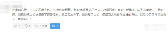 订单暴跌，大批卖家广告烧不出去！
