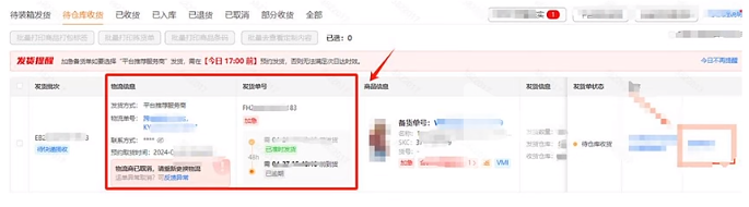 TEMU商家必看！非半托管发货指南及常见问题