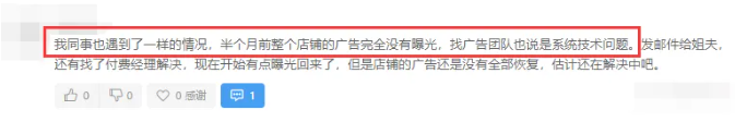 订单暴跌，大批卖家广告烧不出去！