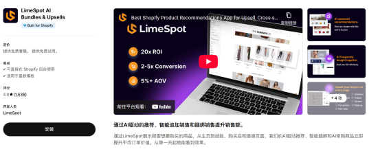 Shopify商家必备的16款AI插件，让跨境电商变得更轻松！