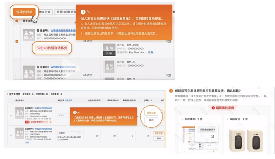 TEMU商家必看！非半托管发货指南及常见问题