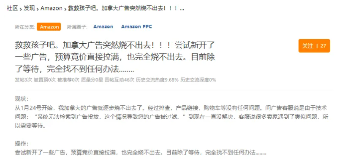 订单暴跌，大批卖家广告烧不出去！