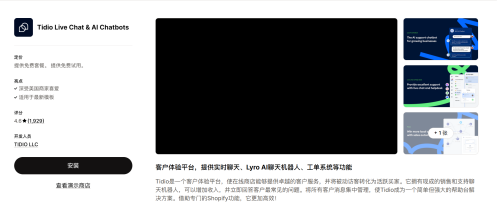 Shopify商家必备的16款AI插件，让跨境电商变得更轻松！