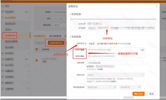 TEMU商家必看！非半托管发货指南及常见问题