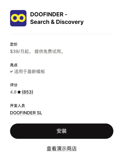 Shopify商家必备的16款AI插件，让跨境电商变得更轻松！
