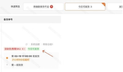 TEMU商家必看！非半托管发货指南及常见问题