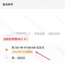 TEMU商家必看！非半托管发货指南及常见问题