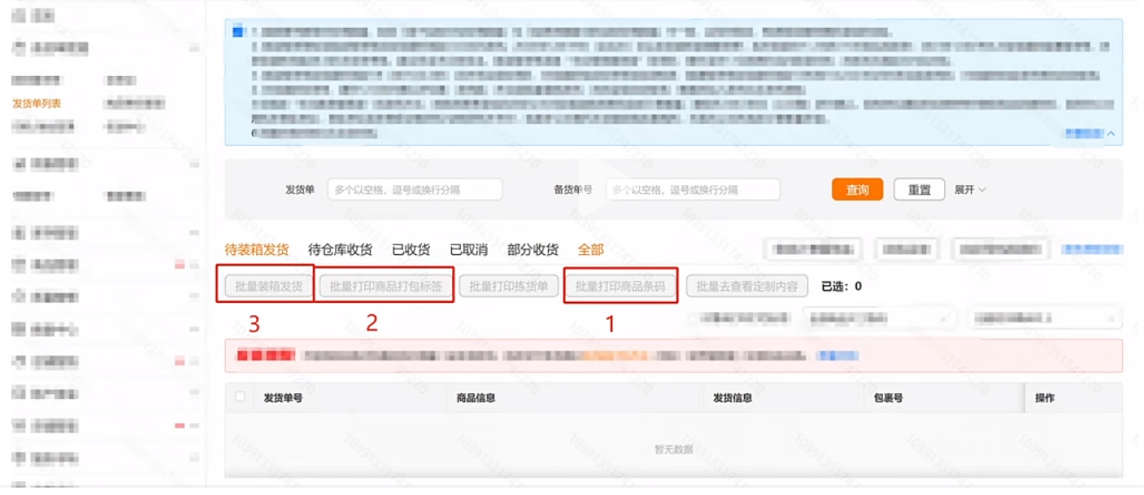 TEMU商家必看！非半托管发货指南及常见问题
