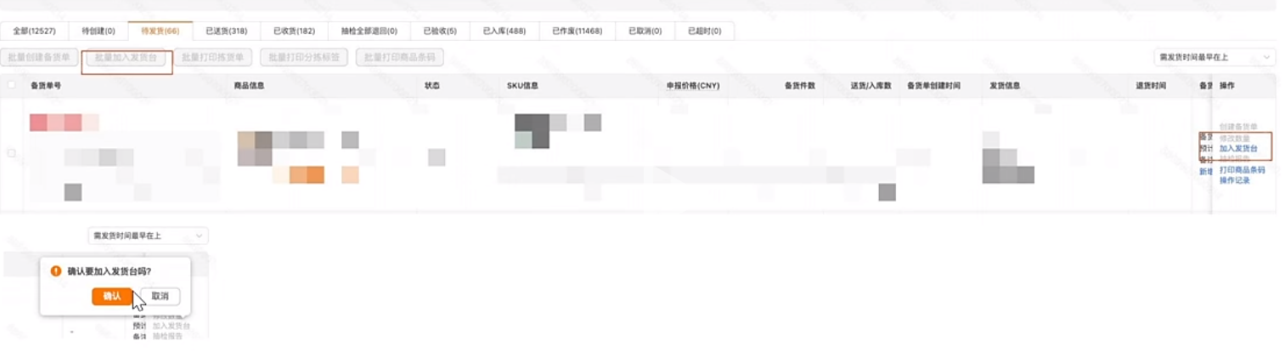 TEMU商家必看！非半托管发货指南及常见问题