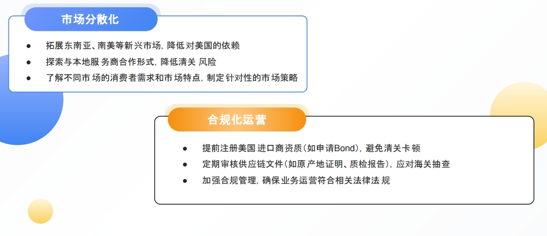 美国关税最新政策解读