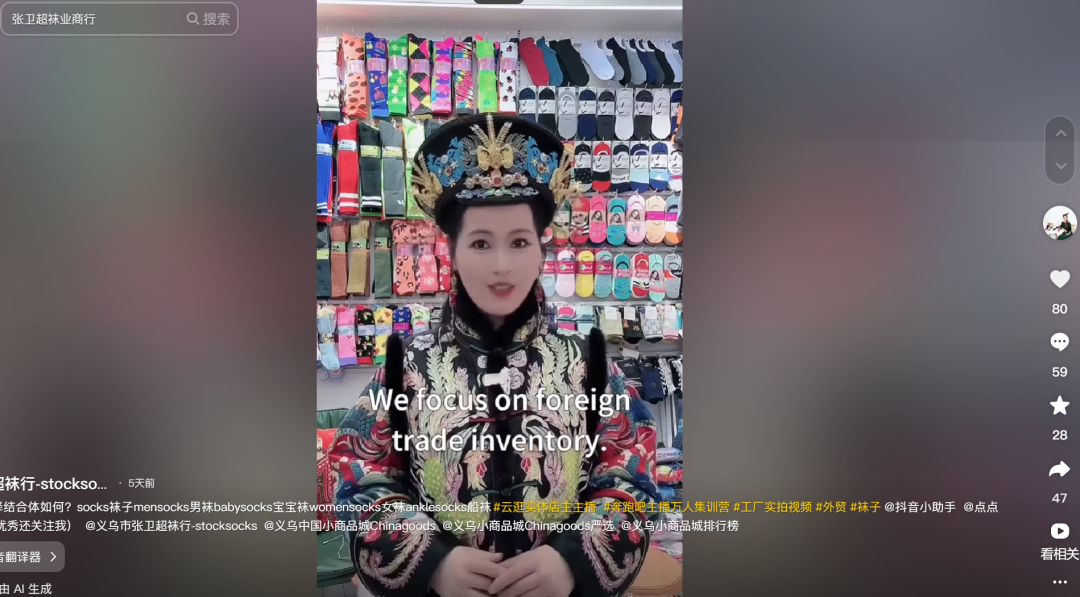 义乌卖家跨境掘金：DeepSeek+TikTok组合如何打造“美金收割机”？