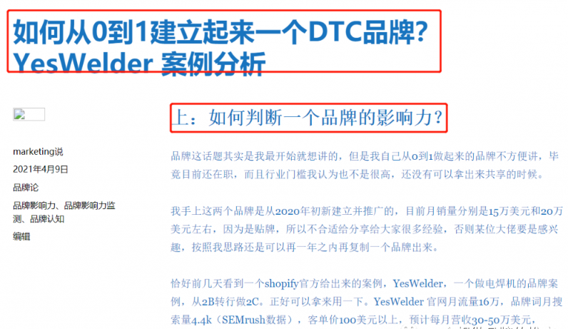 如何从0-1做一个DTC品牌？（5000字长文预警）