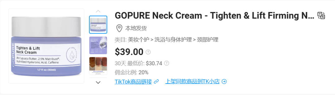 TikTok爆款护肤产品：月赚百万的秘密武器