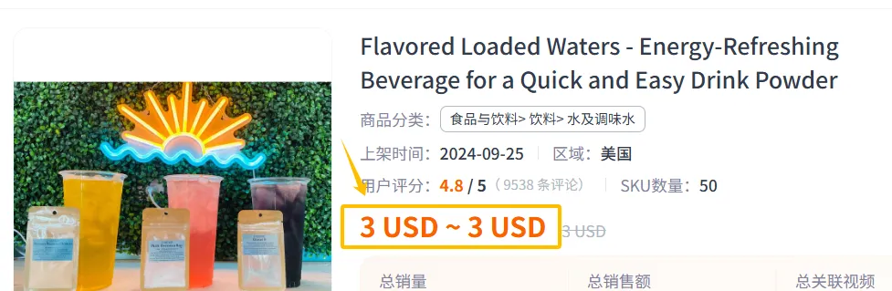 把饮料压成糖，不靠价格厮杀，这个品牌把喝水生意做到全球！