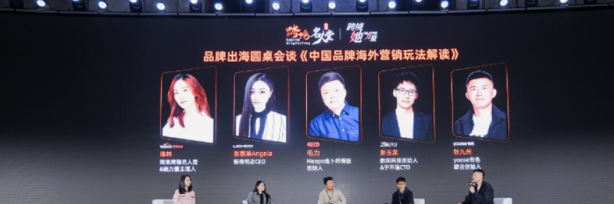 2025出海品牌营销新玩法：内容营销崛起，更需要差异化表达