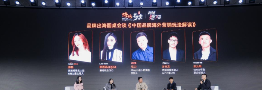 2025出海品牌营销新玩法：内容营销崛起，更需要差异化表达