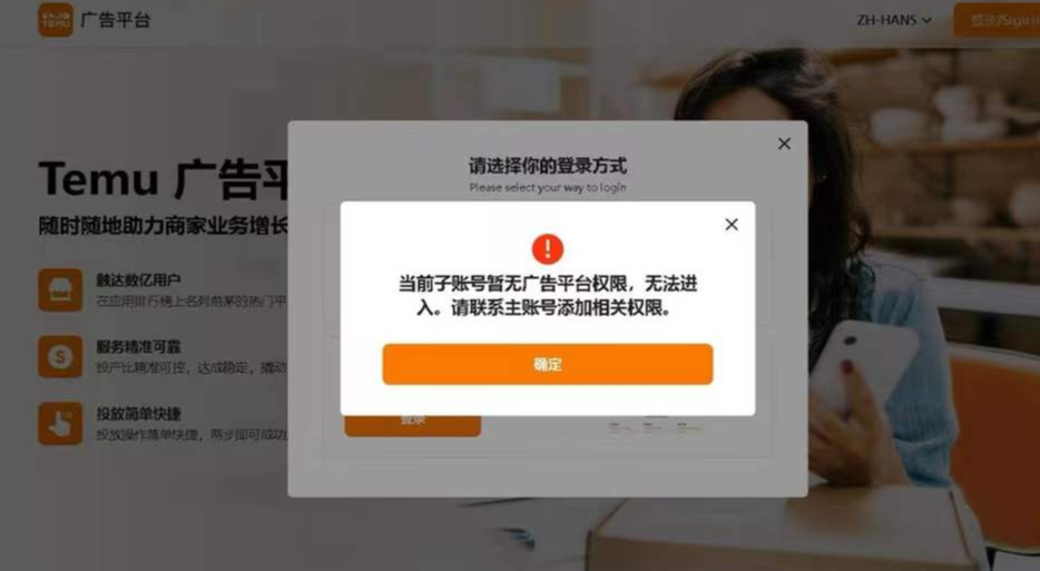 揭秘！TEMU敏感词一键定位技巧，不再怕被限流！