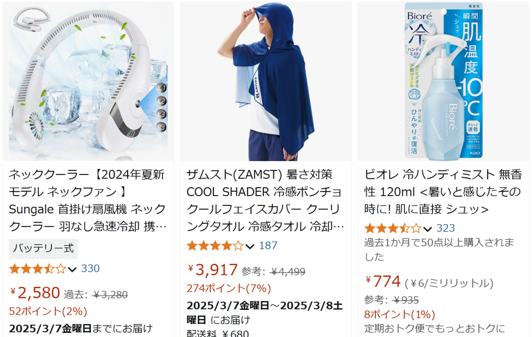 日本卖家已抢先备货！TikTok Shop红利爆发前夜，你还在等什么？