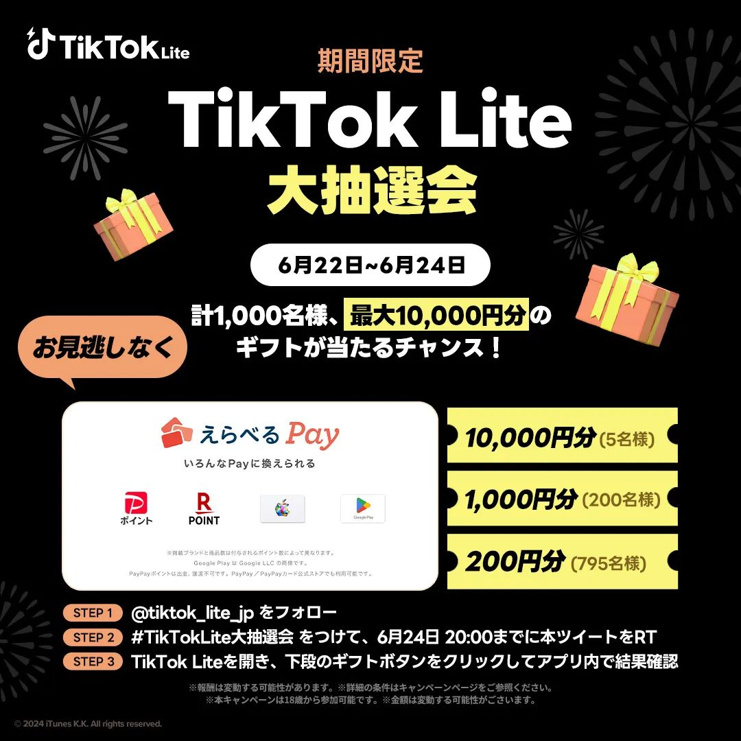 日本卖家已抢先备货！TikTok Shop红利爆发前夜，你还在等什么？
