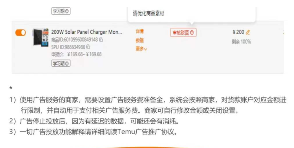 揭秘！TEMU敏感词一键定位技巧，不再怕被限流！