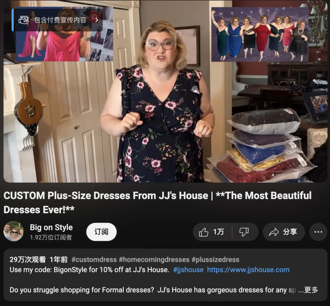 月访问量400万，国产礼服品牌JJ's House靠这几类红人在美国站稳脚跟