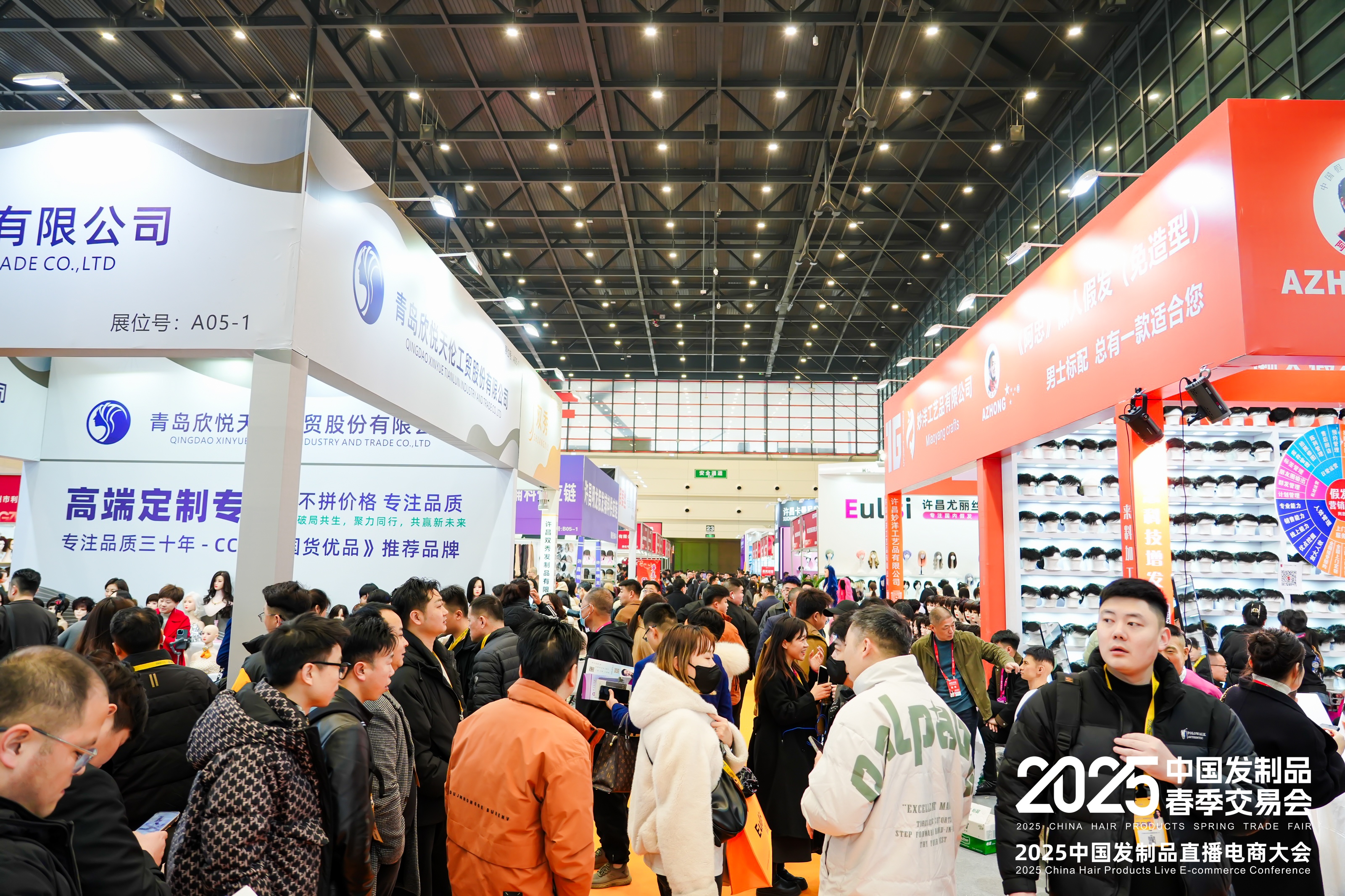 开年盛会,抢占先机!2025中国发制品春季交易会今日开幕