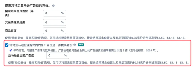 ACOS暴涨！亚马逊广告竞价被自动拉高50%！