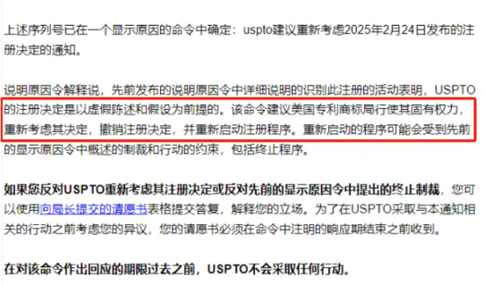 天塌了!4.2万美国商标将作废!