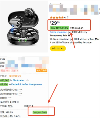 内卷加剧！亚马逊coupon直接显示券后价！