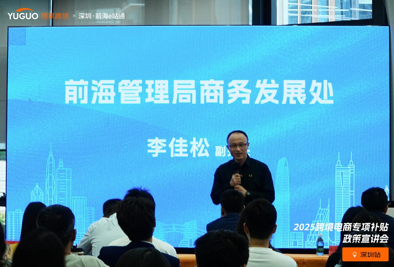 最新！深圳市出台专项政策，真金白银补贴跨境卖家