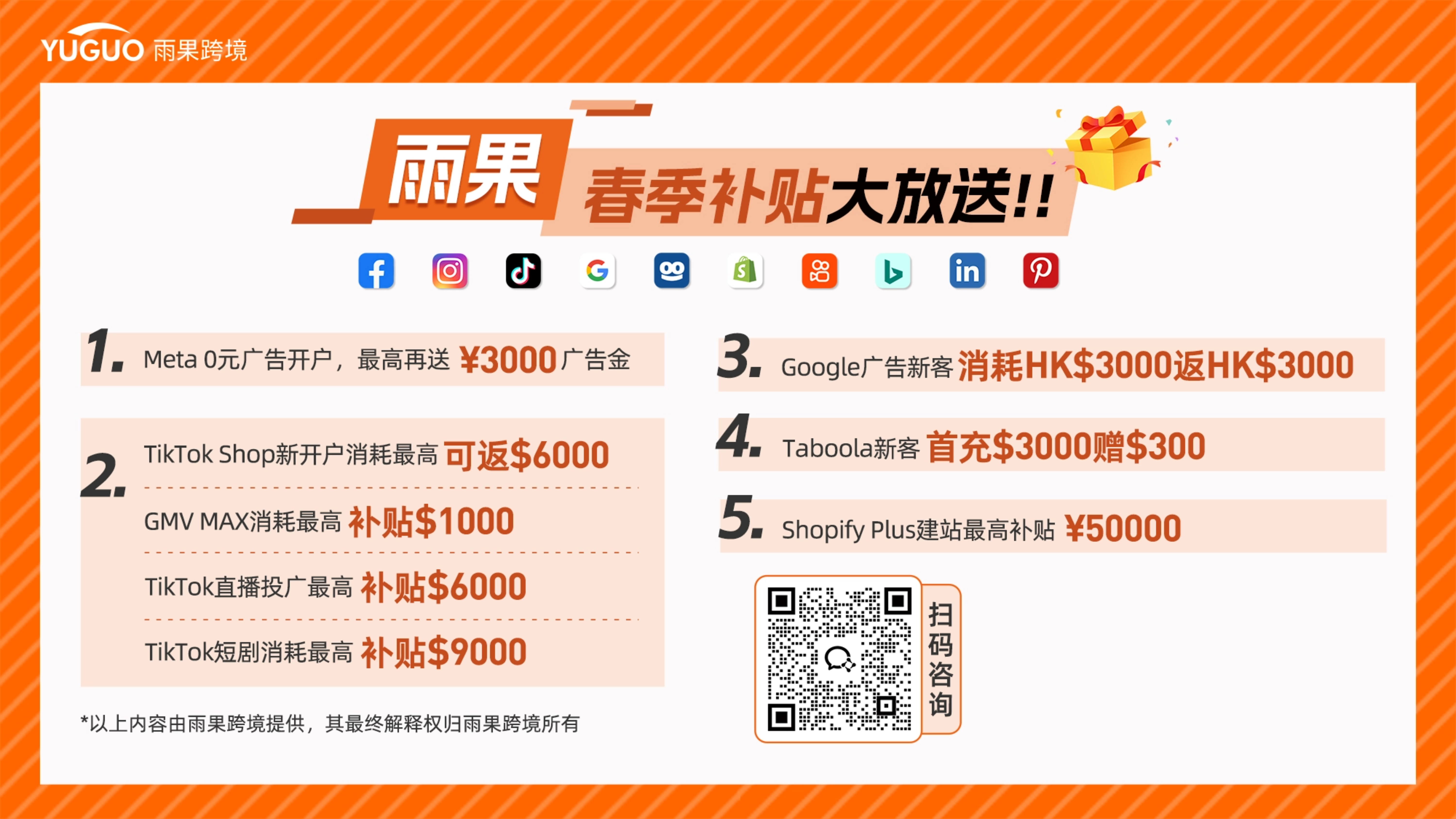 最新！深圳市出台专项政策，真金白银补贴跨境卖家