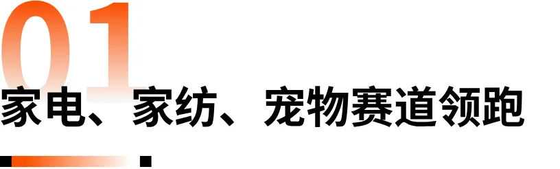 美国关税风暴中，智能家居如何逆势增长34.2%？破局逻辑揭秘