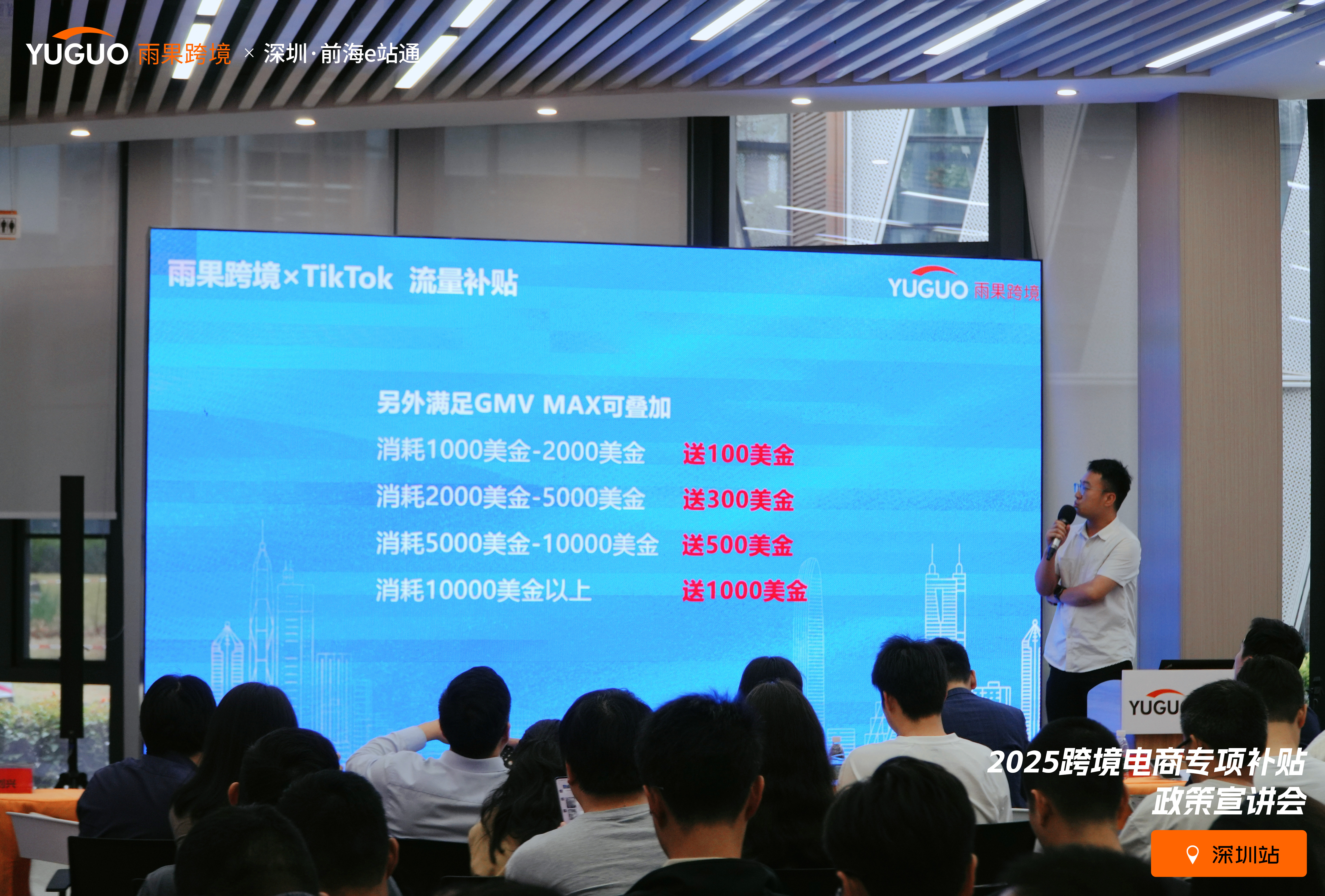 最新！深圳市出台专项政策，真金白银补贴跨境卖家