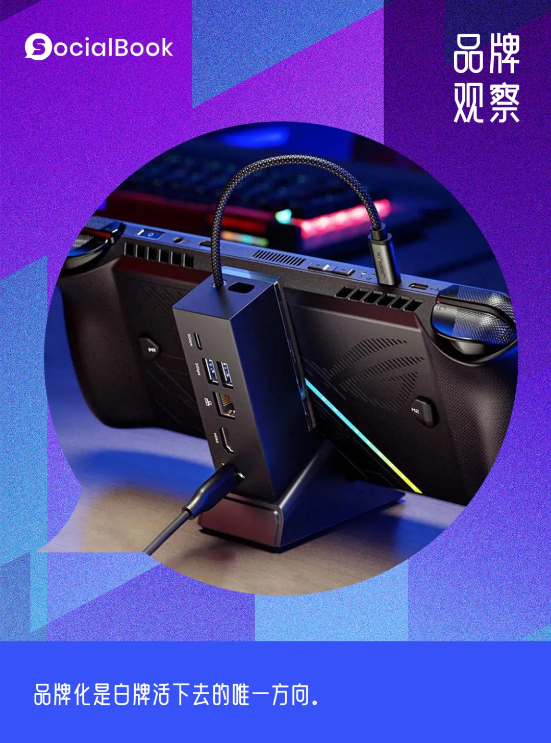 出海卖掌游配件，这个品牌去年销量突破7000万美元！