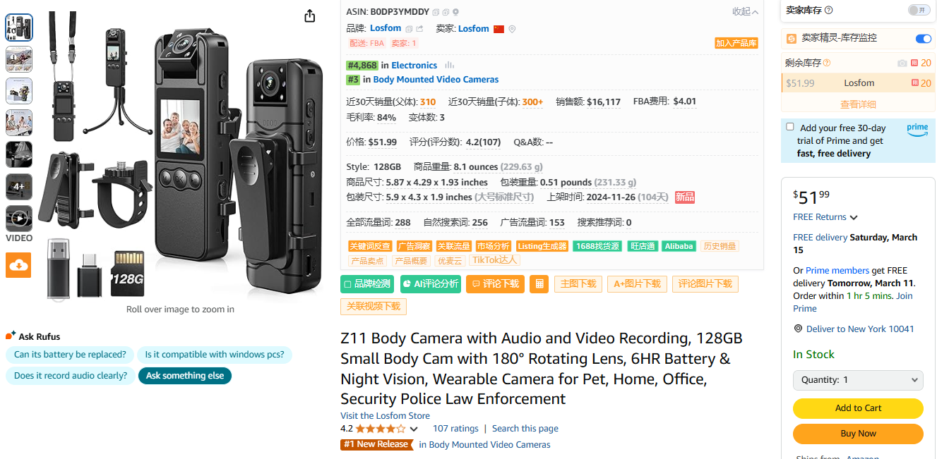 亚马逊选品热门产品第57期，快速了解新类目市场动向