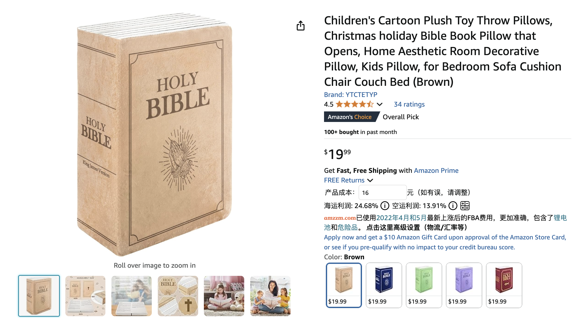 跨境卖家开始卷情绪价值了，老美们为“信仰”买单