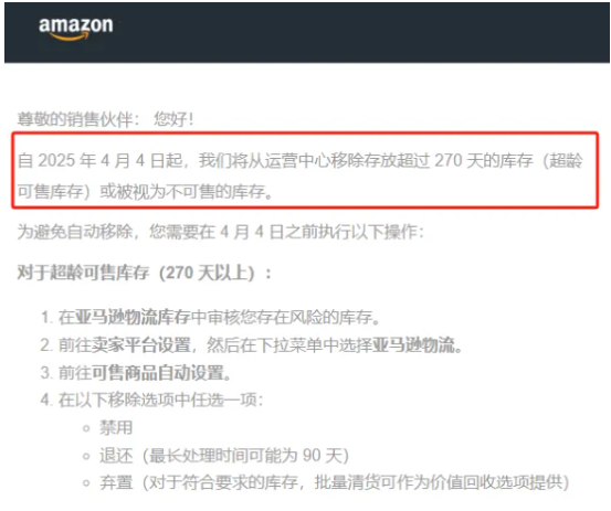 亚马逊新规，调整不及时将被强制移除！
