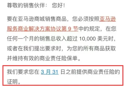 3月31日之前亚马逊强制购买,不交封店!
