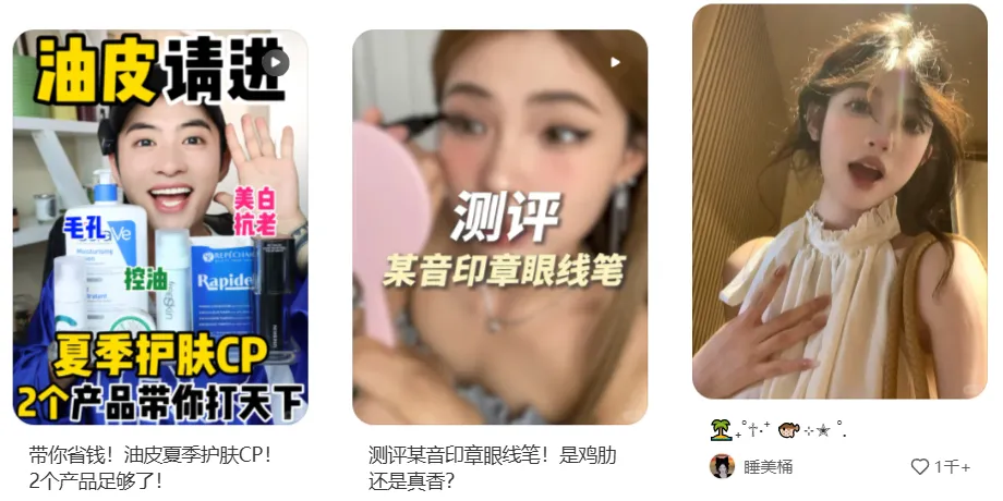 小紅書正式進(jìn)軍跨境電商，普通商家如何破局？