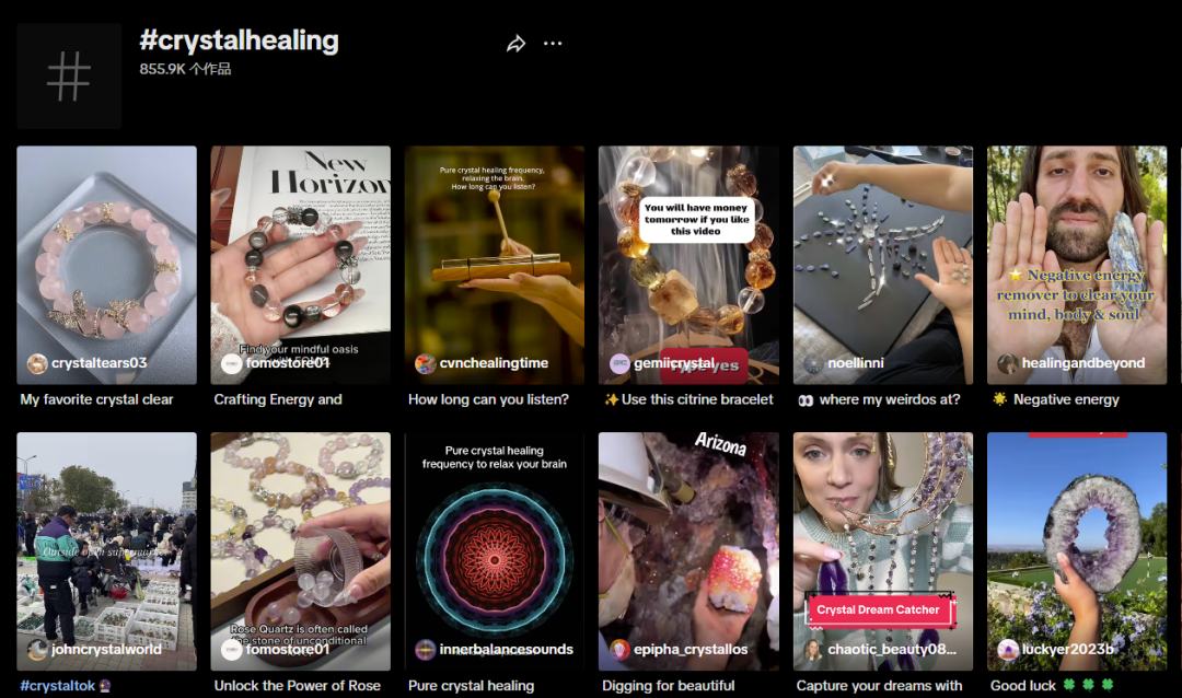 从地摊货到全球爆款：几元水晶如何靠「玄学营销」年销400亿？