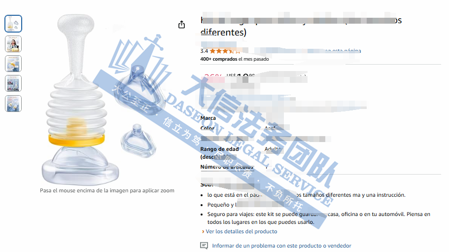 胆子太大，还敢卖！两天发4案，PEANUTS花生漫画天天维权！这款急救装置在亚马逊可是爆款链接！Tisu baby婴儿匿名来袭！