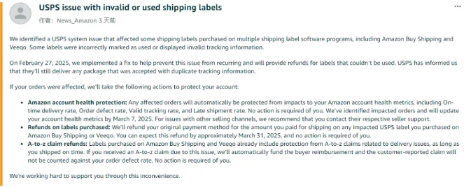 又有BUG！大批带电产品被重新危险品审核！